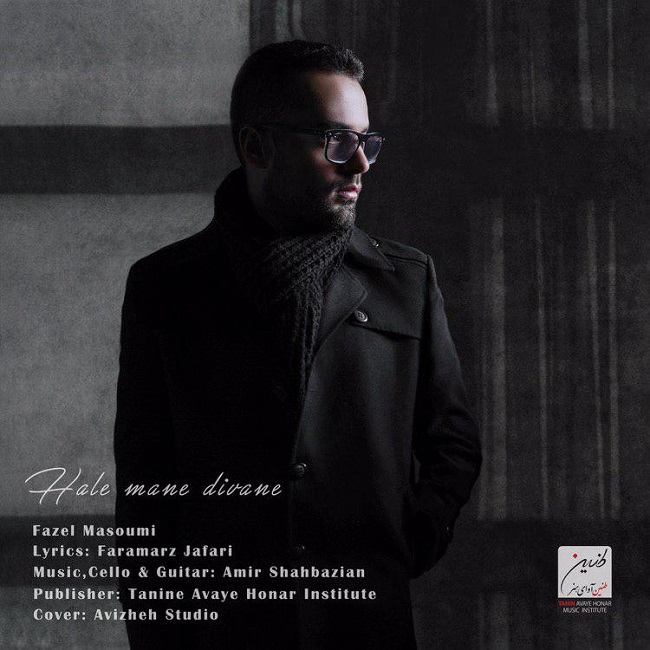 دانلود آهنگ حال منه دیووانه